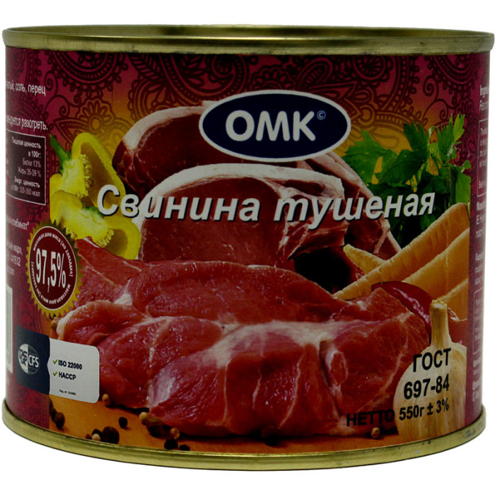 Оршанский мясокомбинат